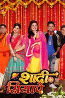 Shaadi Ke Siyape Poster 2
