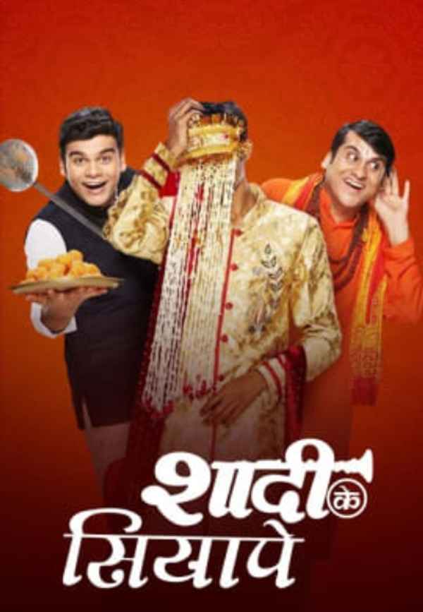Shaadi Ke Siyape Poster 3