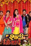 Shaadi Ke Siyape Poster 4