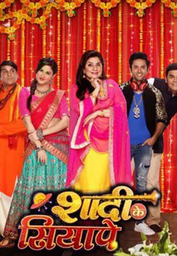 Shaadi Ke Siyape Poster 4