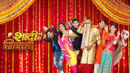 Shaadi Ke Siyape Poster 1