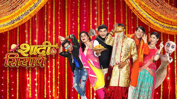 Shaadi Ke Siyape Poster 1