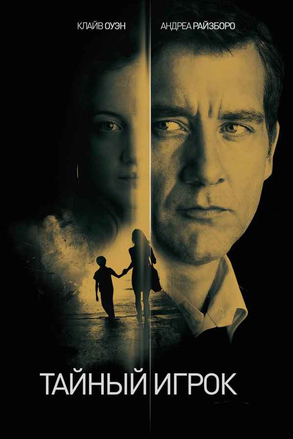 Shadow Dancer Poster 7