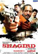 Shagird Poster 6