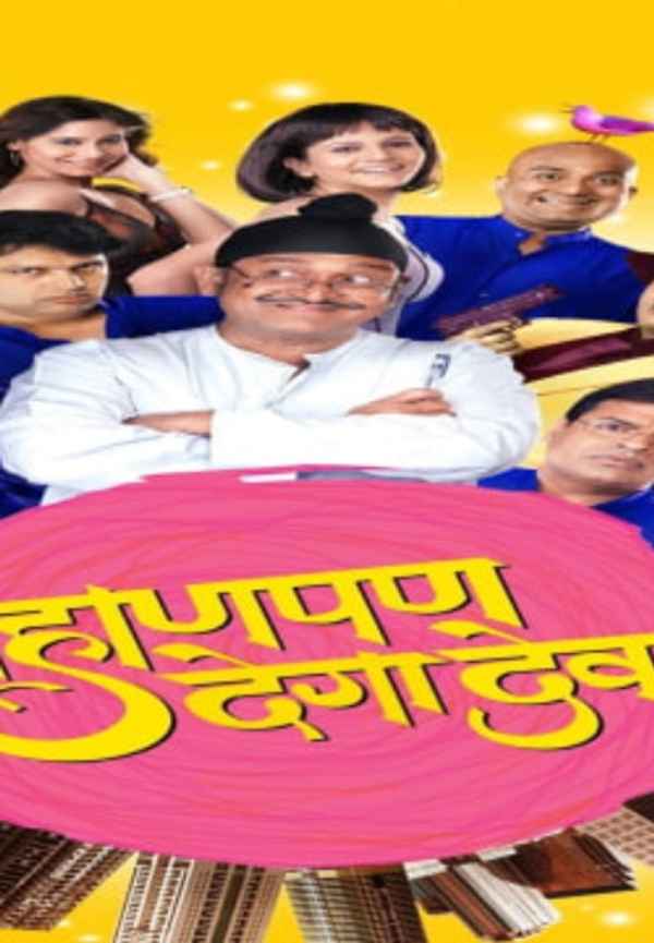 Shahanpan Dega Deva Poster 6