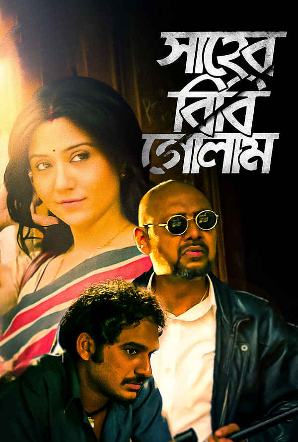 Shaheb Bibi Golaam Poster 7