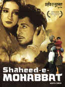 Shaheed - E - Mohabbat Boota Singh Poster 4