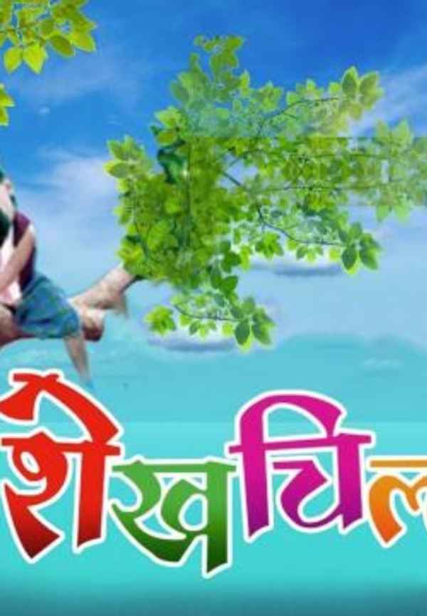 Shaikh Chilli Poster 2