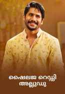 Shailaja Reddy Alludu Poster 6