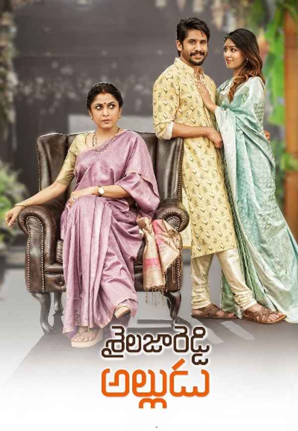 Shailaja Reddy Alludu Poster 7