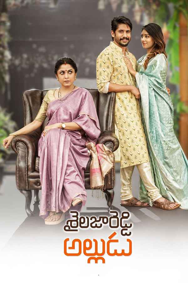 Shailaja Reddy Alludu Poster 5