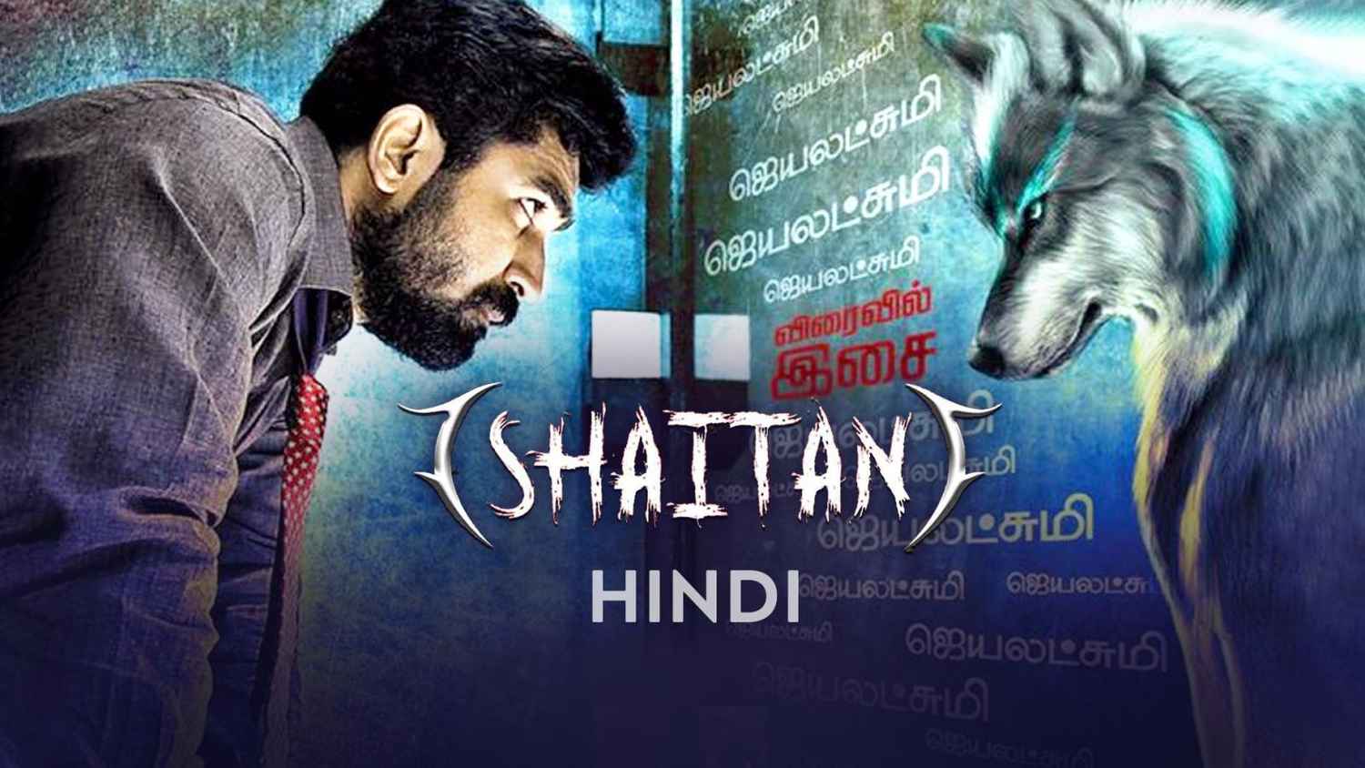 Watch Shaitan Movie Online, Release Date, Trailer, Cast and Songs