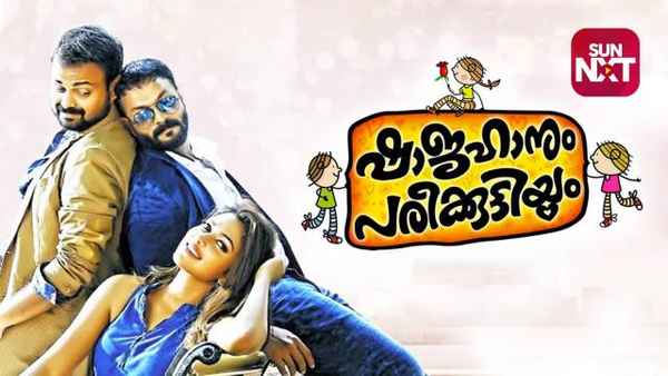 Shajahanum Pareekuttiyum Poster 4