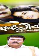 Shakespeare M.A. Malayalam Poster 5