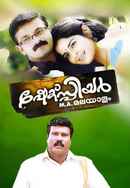 Shakespeare M.A. Malayalam Poster 6