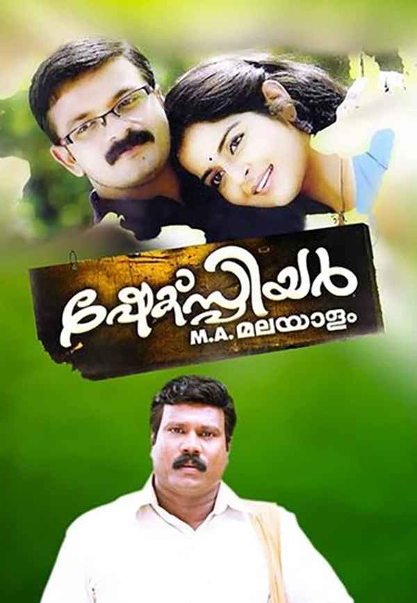Shakespeare M.A. Malayalam Poster 6