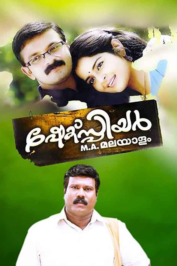 Shakespeare M.A. Malayalam Poster 1