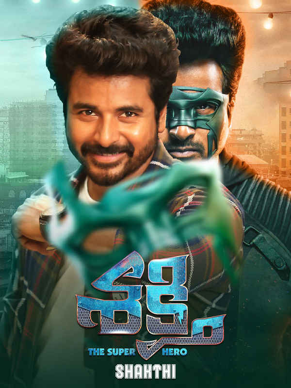 Shakthi Poster 2