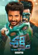 Shakthi Poster 4