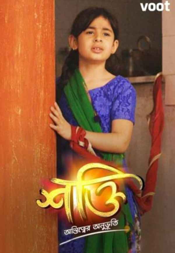 Shakti Poster 2