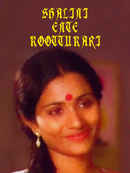 Shalini Ente Koottukari Poster 1