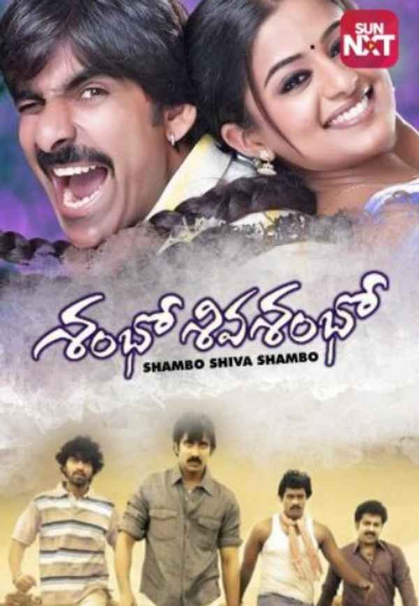 Shambo Shiva Shambo Poster 5