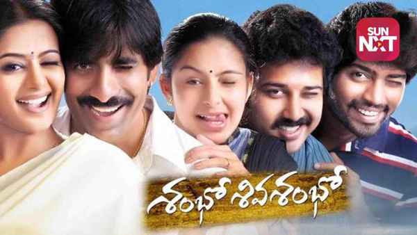 Shambo Shiva Shambo Poster 2