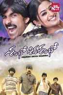 Shambo Shiva Shambo Poster 6