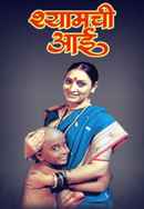 Shamchi Aai Poster 2