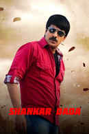 Shankar Dada Poster 2