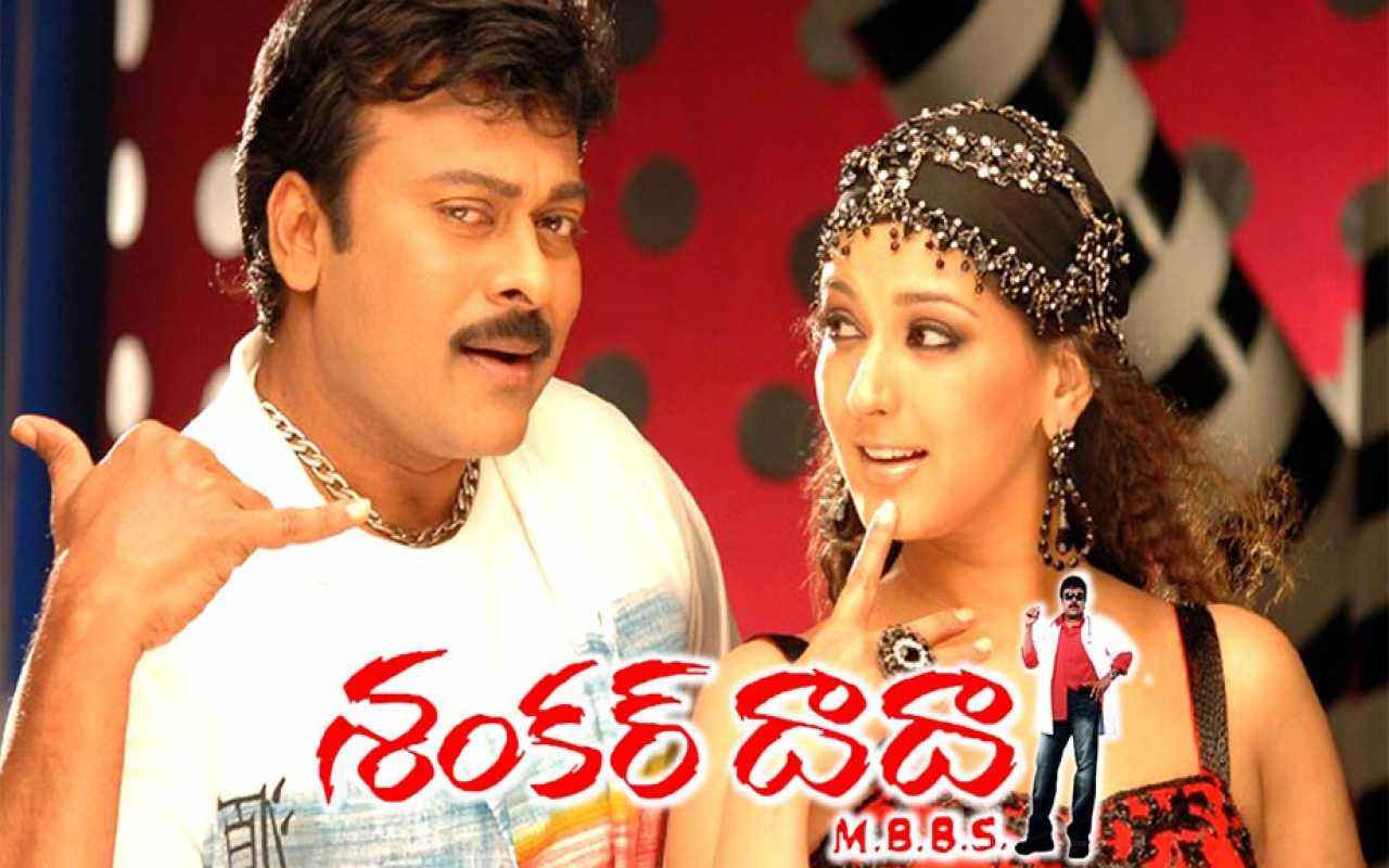 shankar dada mbbs movie release date shankar dada mbbs movie release date