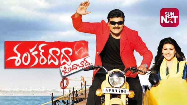 Shankar Dada Zindabad Poster 3