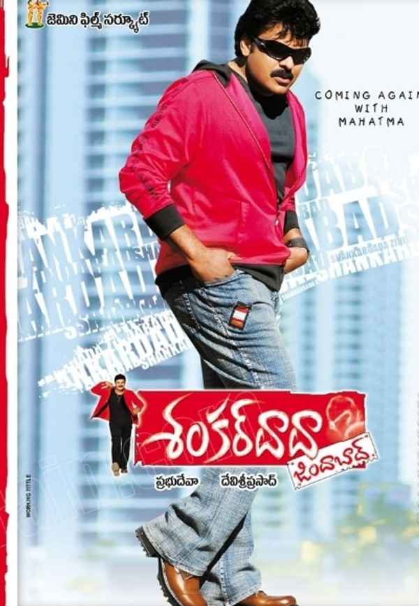 Shankar Dada Zindabad Poster 6