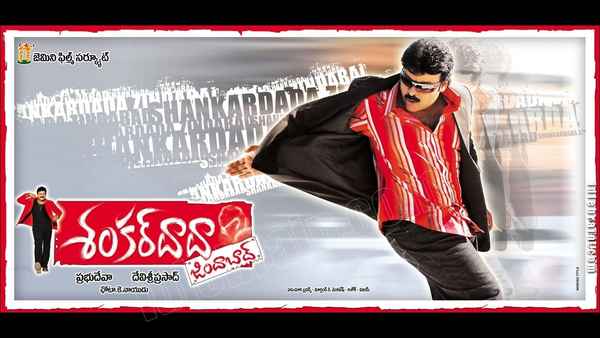 Shankar Dada Zindabad Poster 1