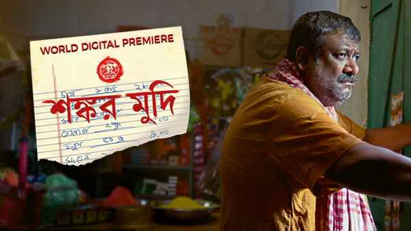 Shankar Mudi (শঙ্কর মুদি) Poster 3
