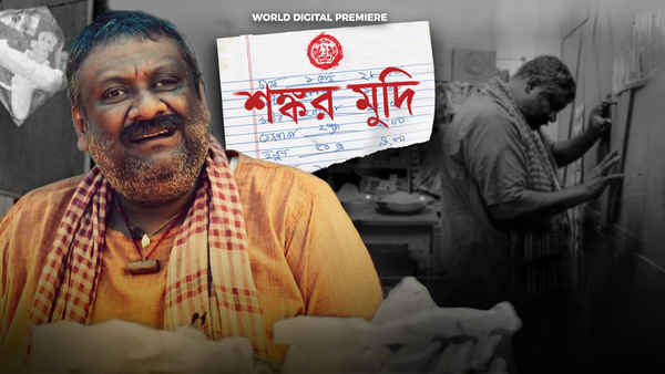 Shankar Mudi (শঙ্কর মুদি) Poster 7