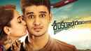 Shankarabharanam Poster 1