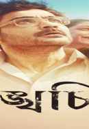 Shankhachil Poster 5