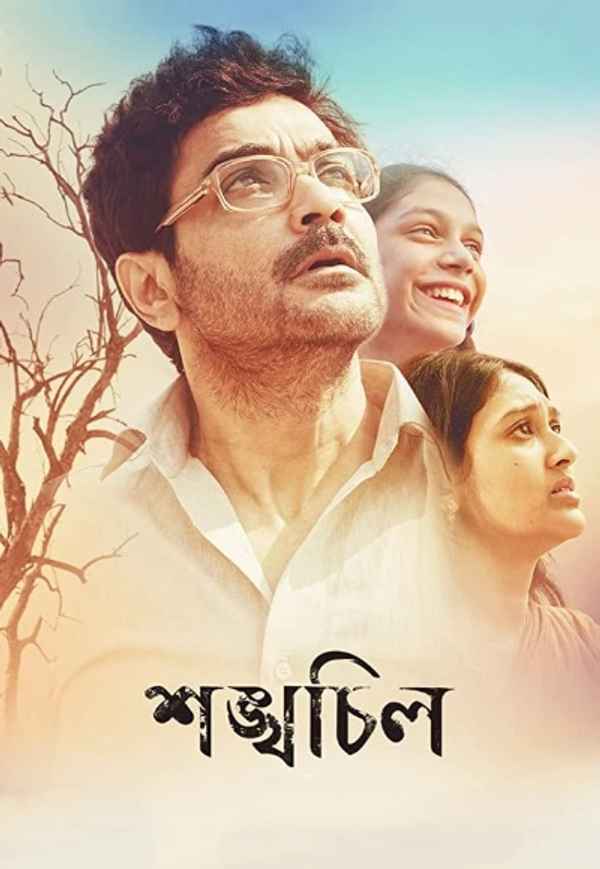 Shankhachil Poster 6