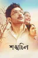 Shankhachil Poster 4