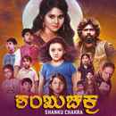 SHANKU CHAKRA Poster 3