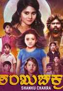 SHANKU CHAKRA Poster 4