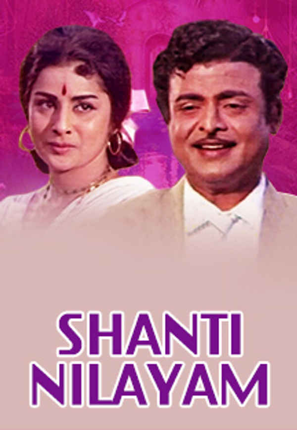 Shanti Nilayam Poster 7