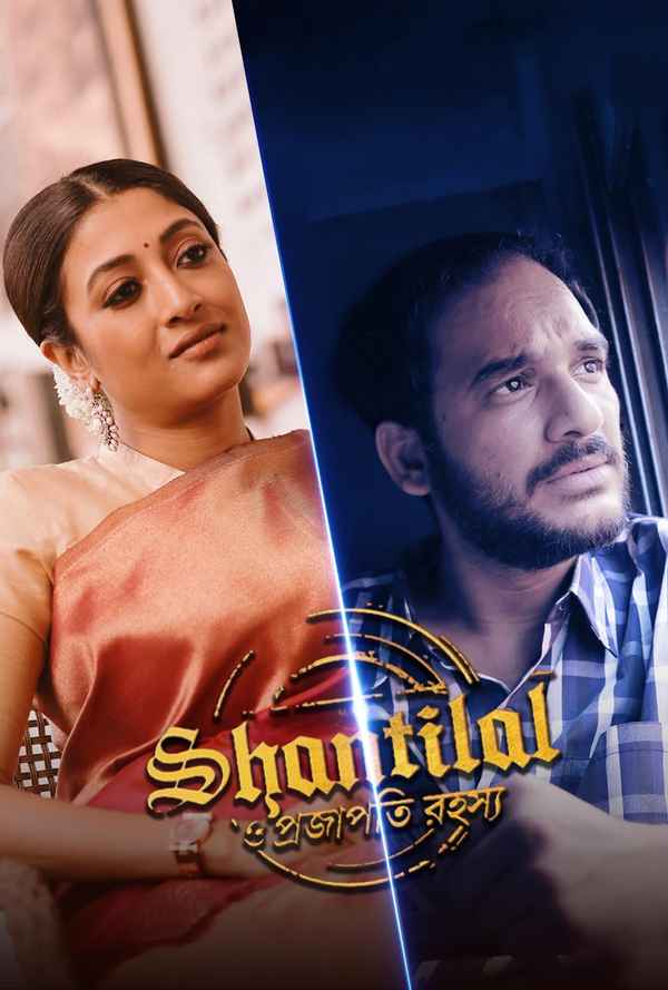 Shantilal O Projapoti Rohoshyo (শান্তিলাল ও প্রজাপতি রহস্য) Poster 7