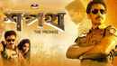 Shapath - The Promise Poster 1