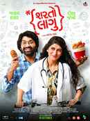 Sharato Lagu Poster 3