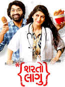 Sharato Lagu Poster 5