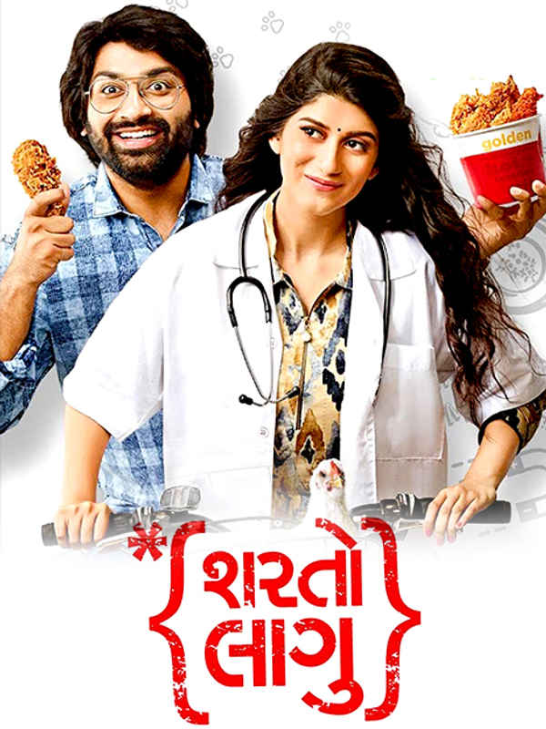 Sharato Lagu Poster 5