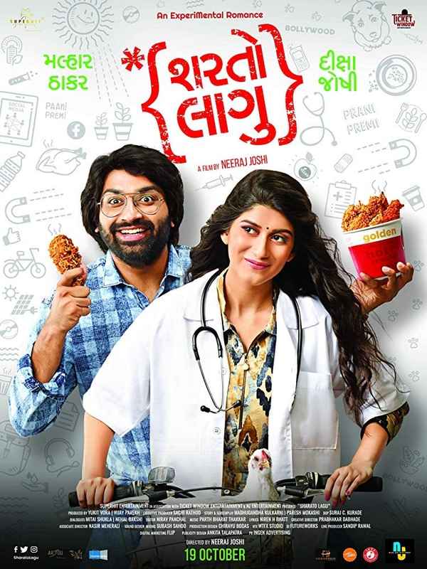 Sharato Lagu Poster 4