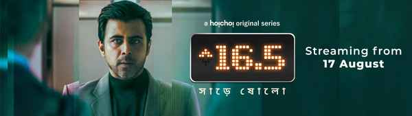 Sharey Showlo Poster 5